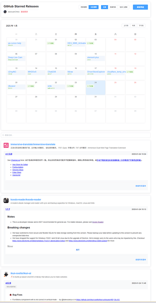 解决github接收不到releases - 资源荟萃 - LINUX DO