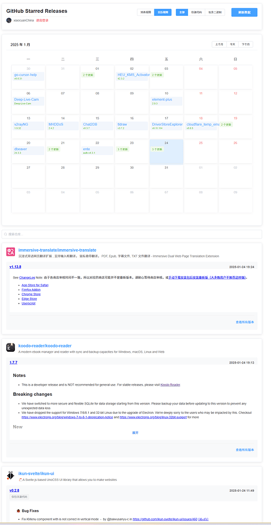 解决github接收不到releases - 资源荟萃 - LINUX DO