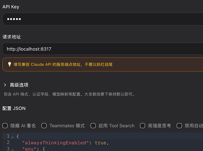 CLI Proxy API 配置cc使用codex报错 - 开发调优 - LINUX DO
