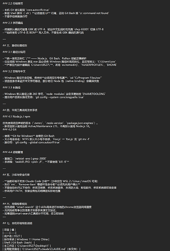 目前使用的 CLAUDE.md - 开发调优 - LINUX DO