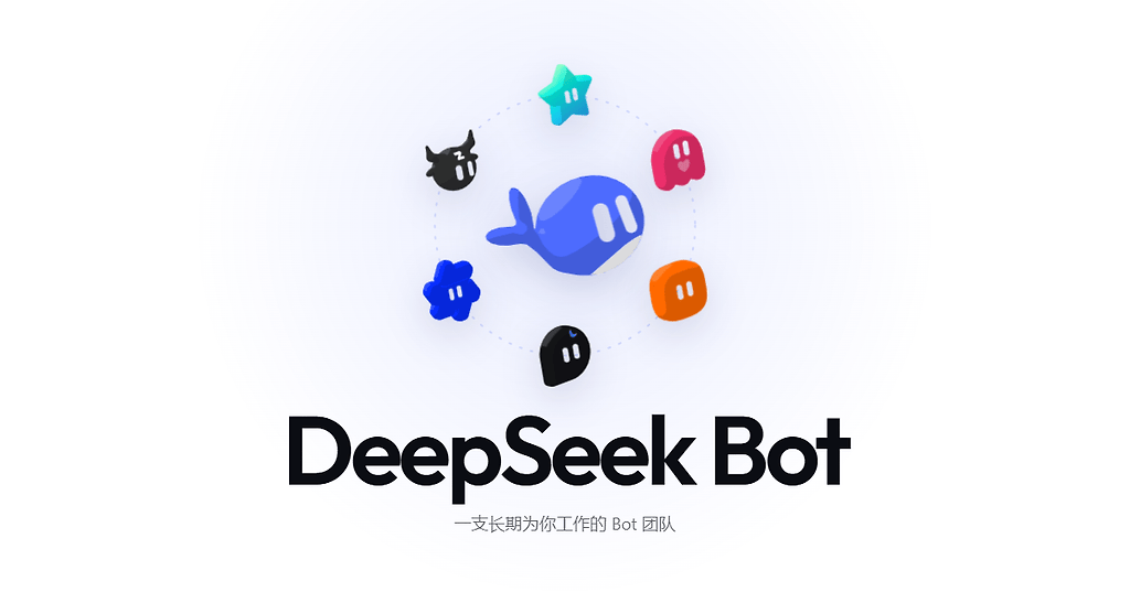 DeepSeek bot 官网 - 前沿快讯 - LINUX DO