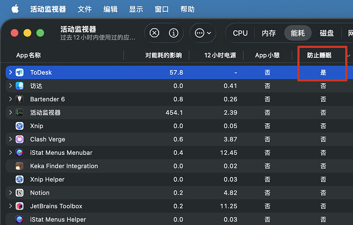 活动监视器-能耗-防止睡眠