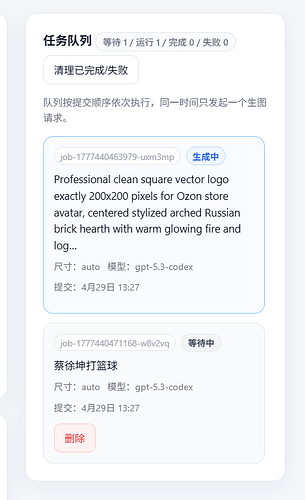 利用闲置的any token 畅快使用gpt-image-2生图 - #34，来自 1ryxgp46ginpo - 开发调优 - LINUX DO