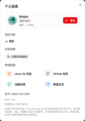 CDK 也是过80分了 - #17，来自 binjoo - 搞七捻三 - LINUX DO