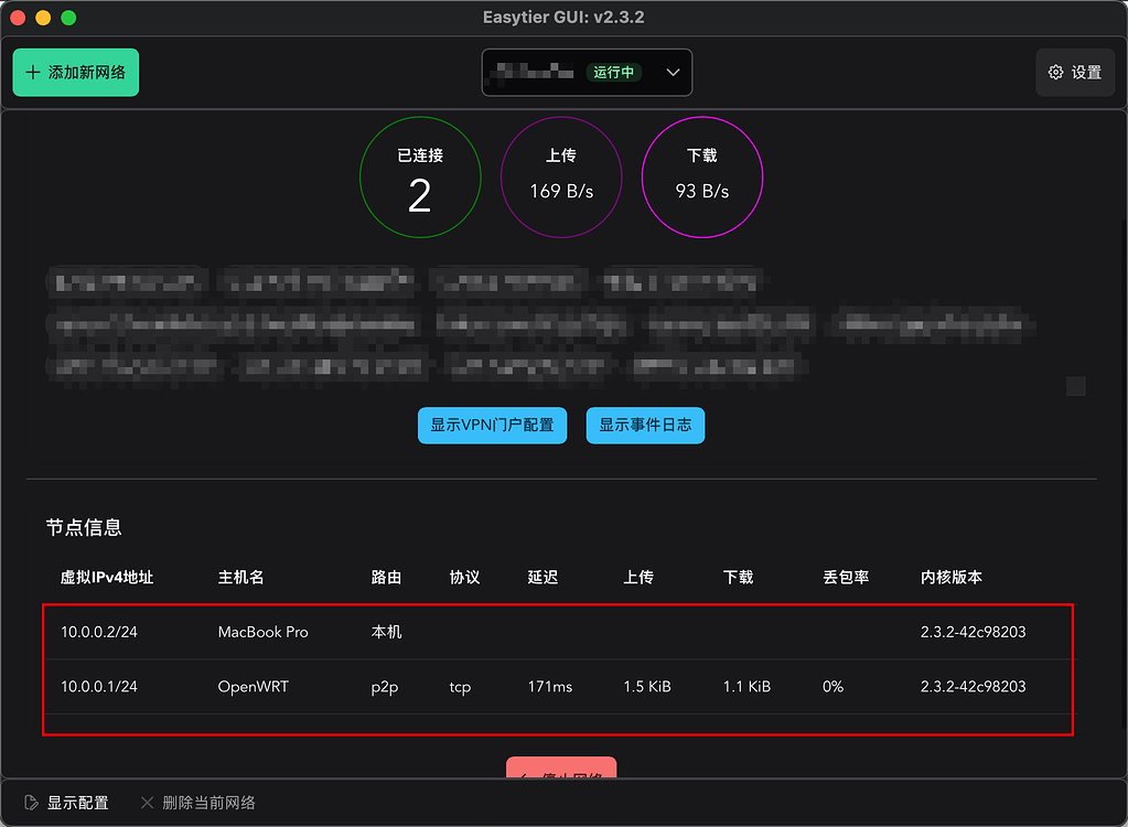 EasyTier在openwrt上部署教程【保姆级教程】 - 开发调优 - LINUX DO