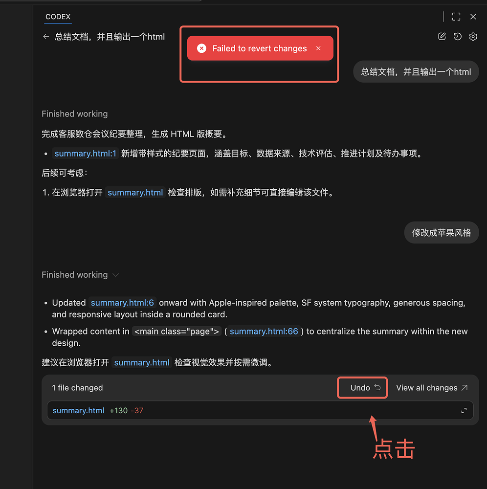 codex在vscode中撤回提示‘Failed to revert changes“错误 - 开发调优 - LINUX DO