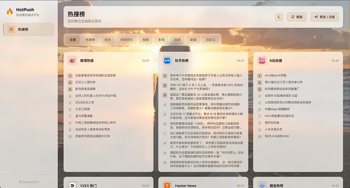 热搜榜