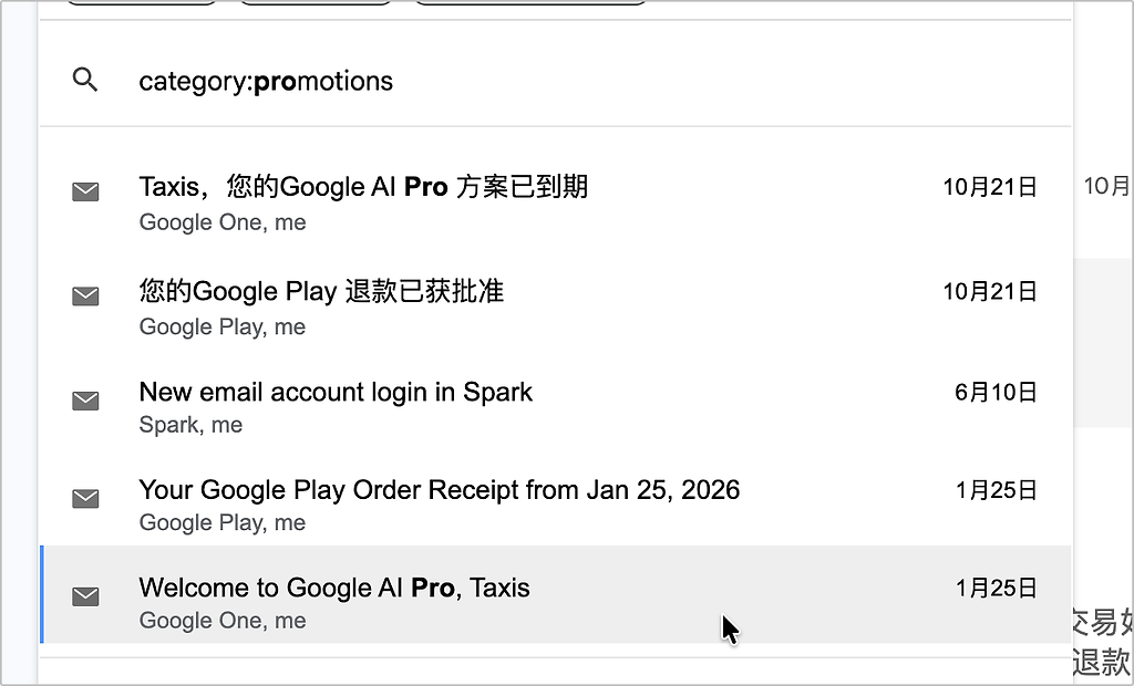 gemini pro教育成品号享受9个月掉权限了 - 搞七捻三 - LINUX DO