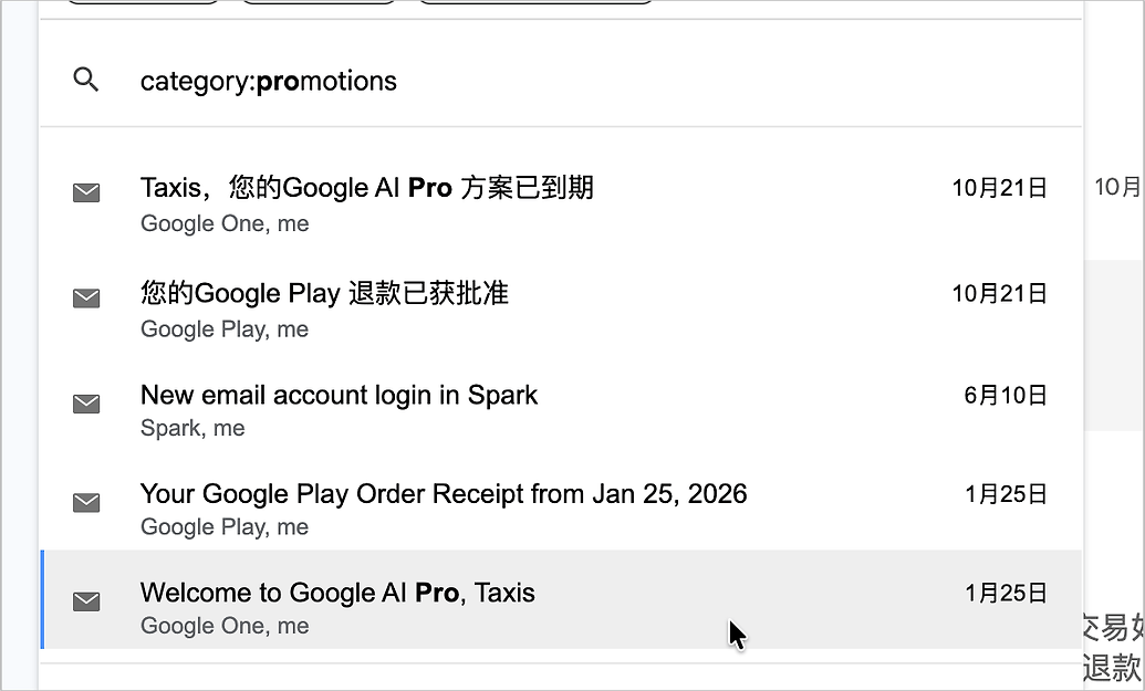 gemini pro教育成品号享受9个月掉权限了 - 搞七捻三 - LINUX DO