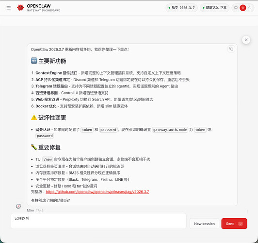 OpenClaw 更新最新版，Web 界面延迟明显减少 - 开发调优 - LINUX DO