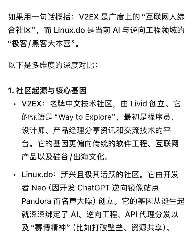 Linux.do 是当前 AI 领域的“极客/黑客大本营” - 搞七捻三 - LINUX DO