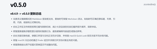 【Md】所见即所得的 Markdown 编辑器 - #49，来自 qingyuwanan - 开发调优 - LINUX DO