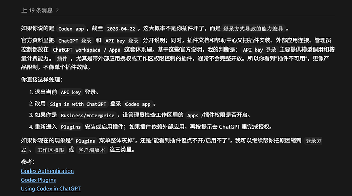 Codex app问题咨询！ - 搞七捻三 - LINUX DO