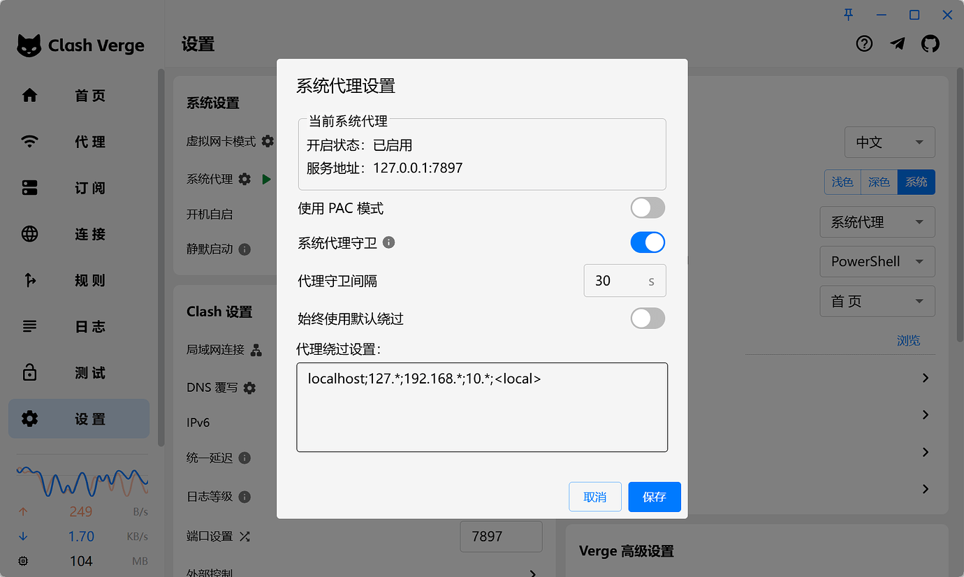 clash verge 报错求助 - 开发调优 - LINUX DO