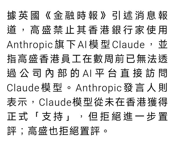 Screenshot_2026-04-29-15-30-23-185_singtao.android.hkheadline-edit