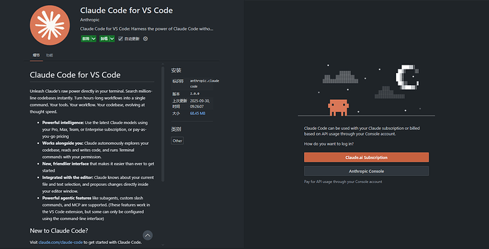 Claude Code的VSCode插件升级到2.0版本后需要登录 - 搞七捻三 - LINUX DO