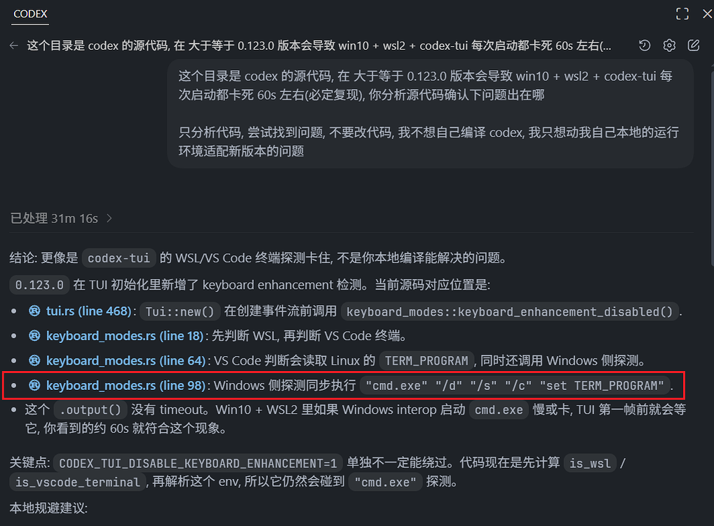 win10 + wsl2 + codex ≥ 0.123.0 卡死问题解决方案 - 搞七捻三 - LINUX DO