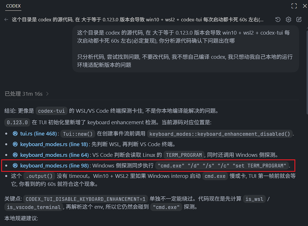 win10 + wsl2 + codex ≥ 0.123.0 卡死问题解决方案 - 搞七捻三 - LINUX DO