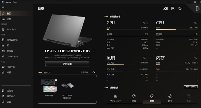 配一套纯办公电脑，4000左右佬友们 给点指导意见 - 开发调优 - LINUX DO