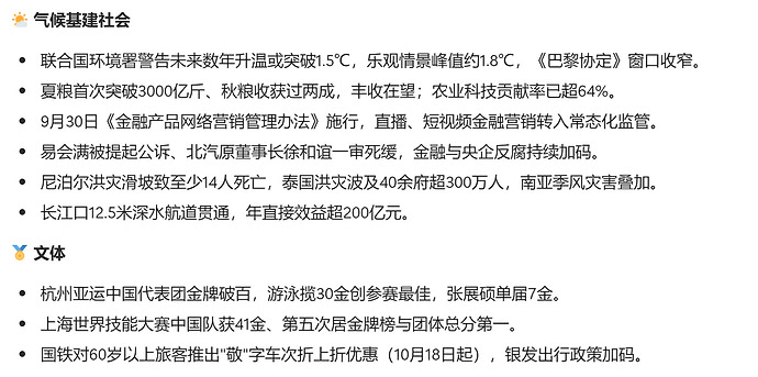 屏幕截图 2026-10-05 131028
