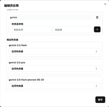 Claude Code Router v1.0.33配置指南：轻松连接各类三方API——附邪修环境切换法 - 开发调优 - LINUX DO