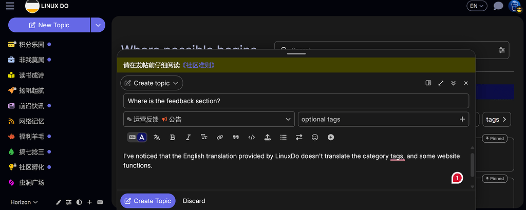 Where is the feedback section? - 运营反馈 - LINUX DO