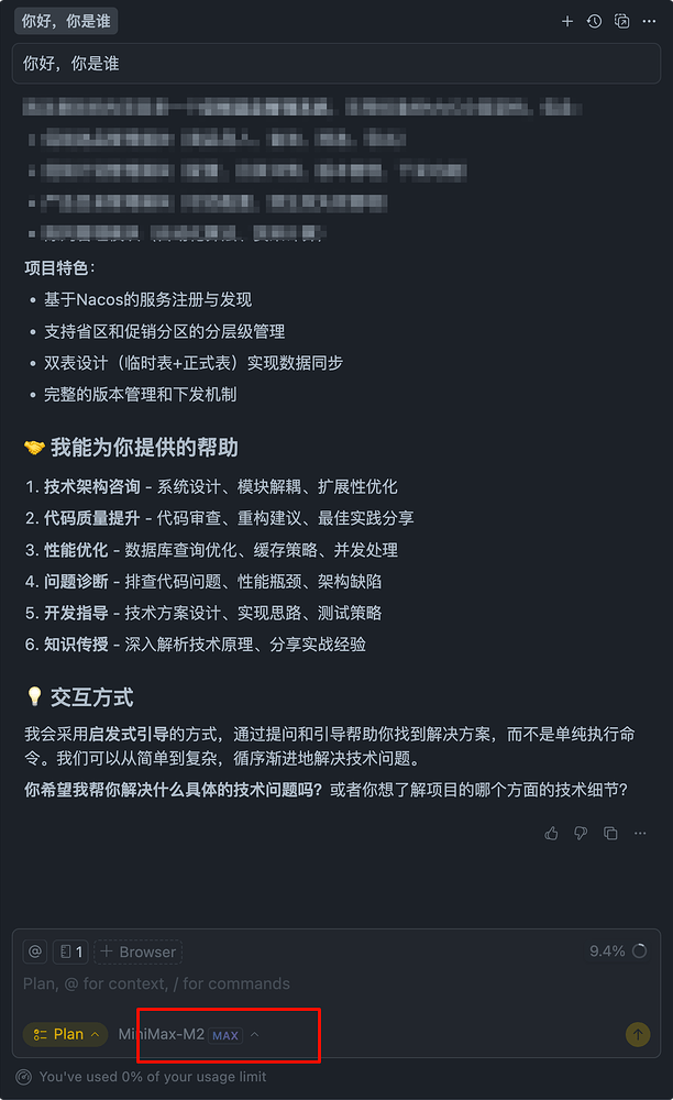 Cursor & Claude Code 使用 MiniMax M2 模型 - 开发调优 - LINUX DO
