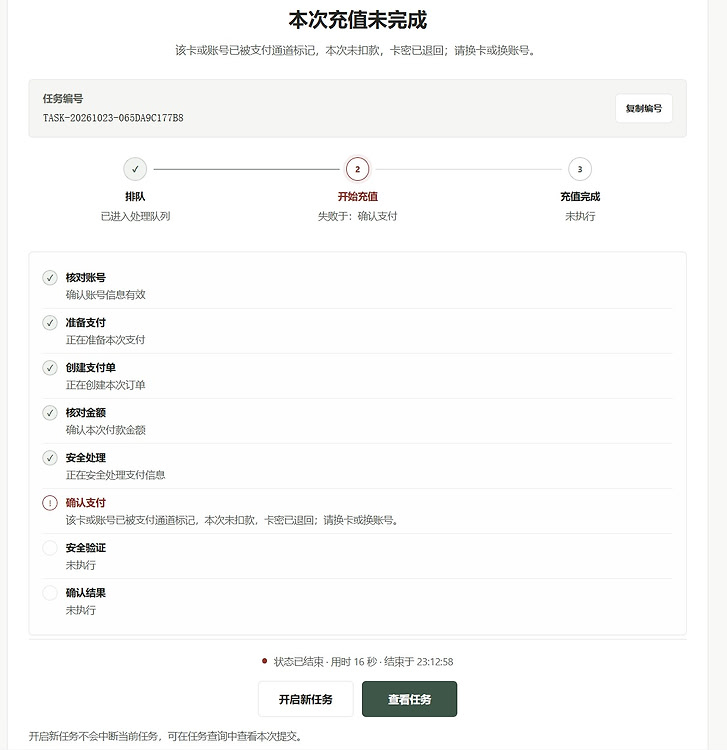 求助 bybit eu 突然不能付 chatgpt 了 - 开发调优 - LINUX DO