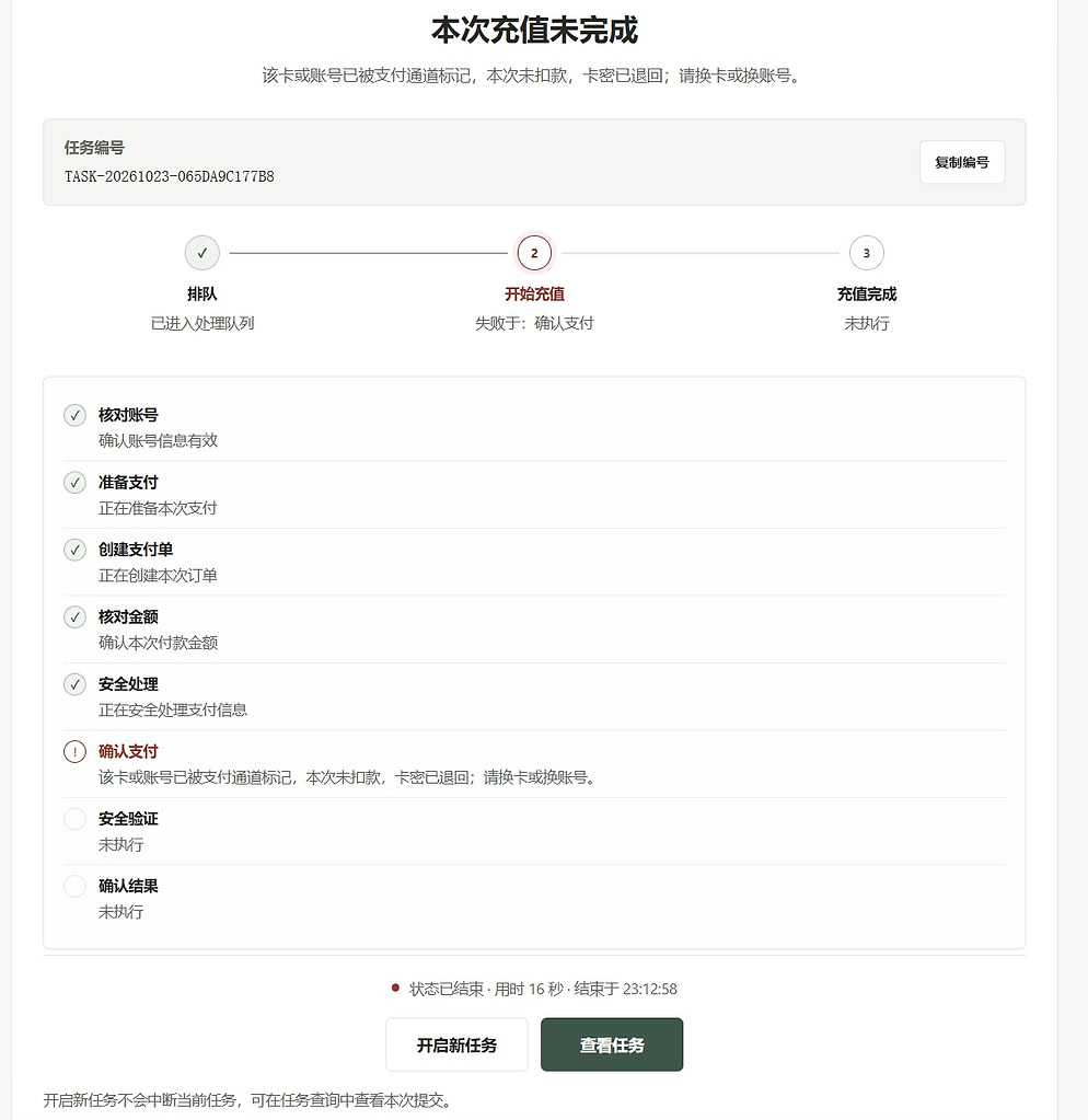 求助 bybit eu 突然不能付 chatgpt 了 - 开发调优 - LINUX DO