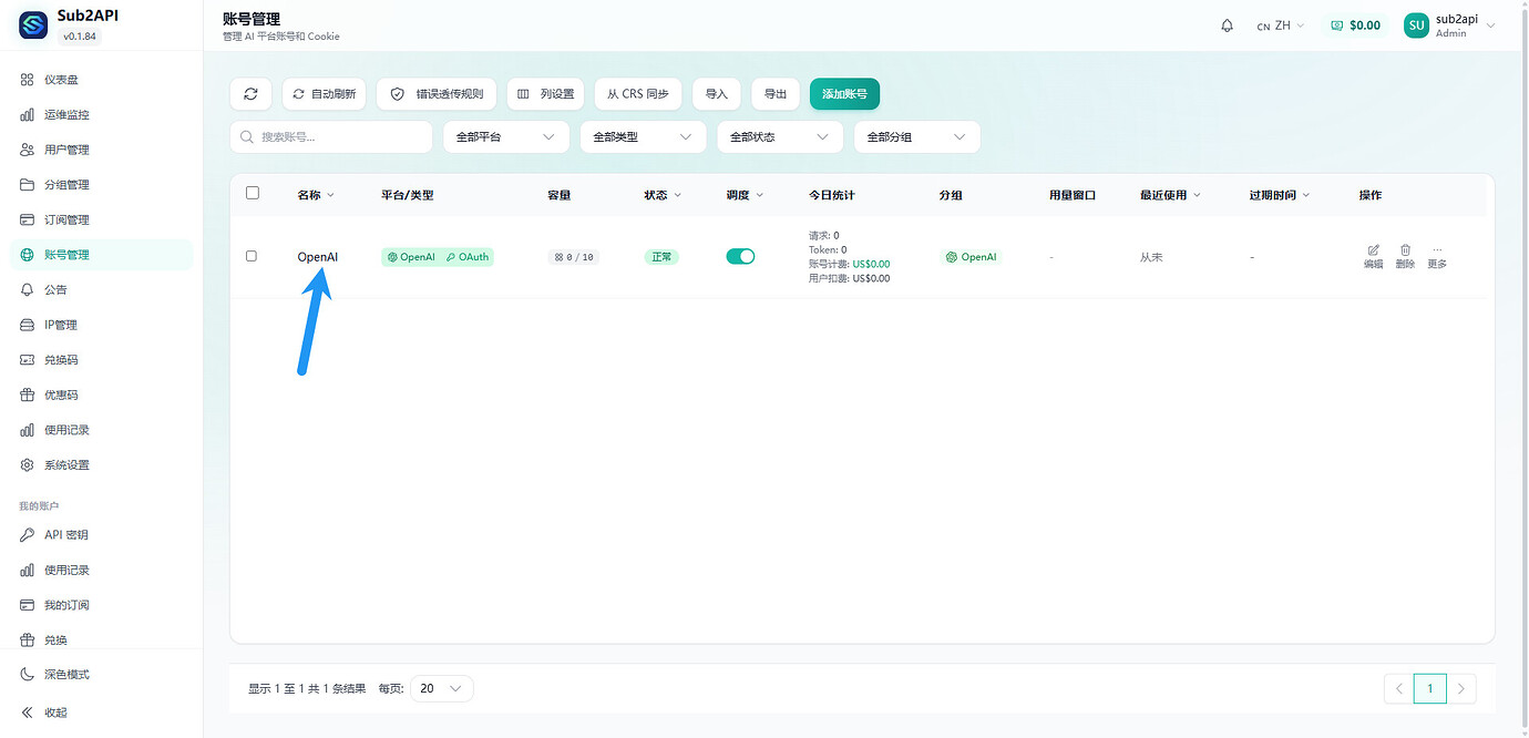 基于docker搭建sub2api图文教程 - 文档共建 - LINUX DO