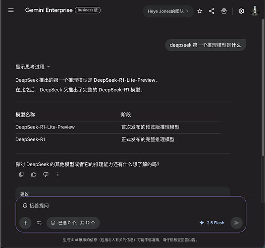 Gemini 3 Flash 脚本（Gemini Enterprise） - 开发调优 - LINUX DO