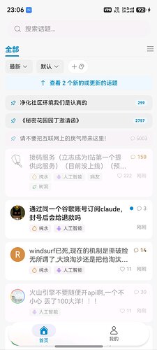 [开源推广]HarmonyDO，一个基于原生鸿蒙打造的Linux.do第三方客户端 - #24，来自 Chiway - 开发调优 - LINUX DO
