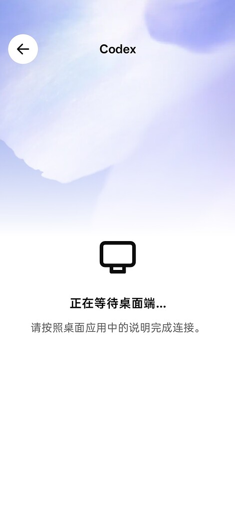 codex Android app连接失败求助（已解决） - 开发调优 - LINUX DO