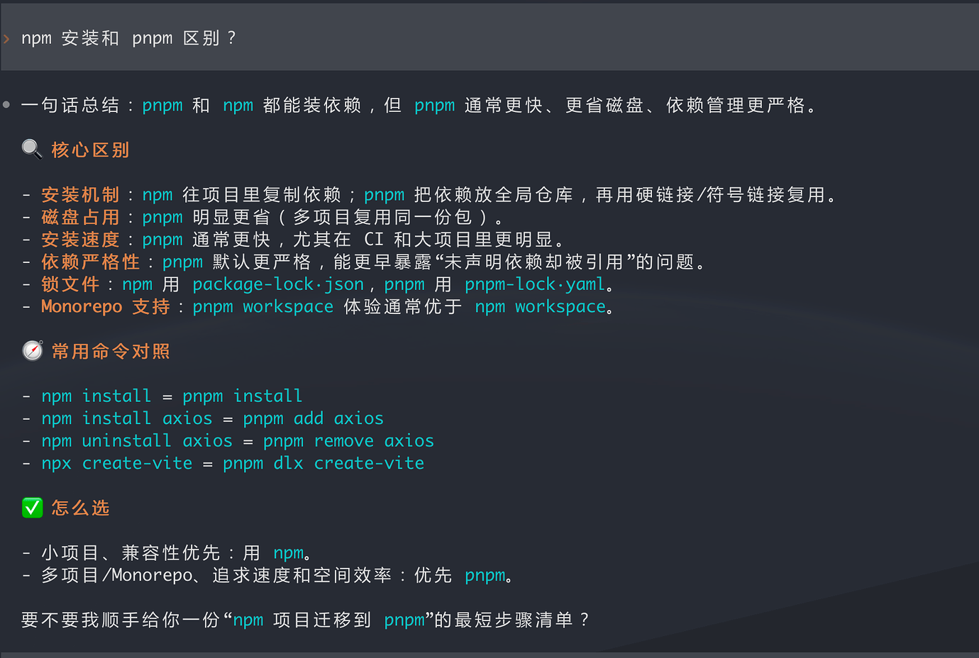 Codex 5.3 优化 ：工作并行加速 + 回答简洁轻快 - 开发调优 - LINUX DO