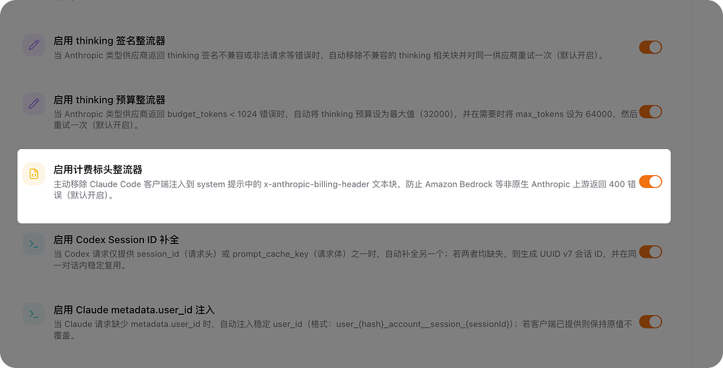 cc 随机插入 cch 参数干扰缓存？Claude Code Hub 帮你解决这个烦恼 - 开发调优 - LINUX DO