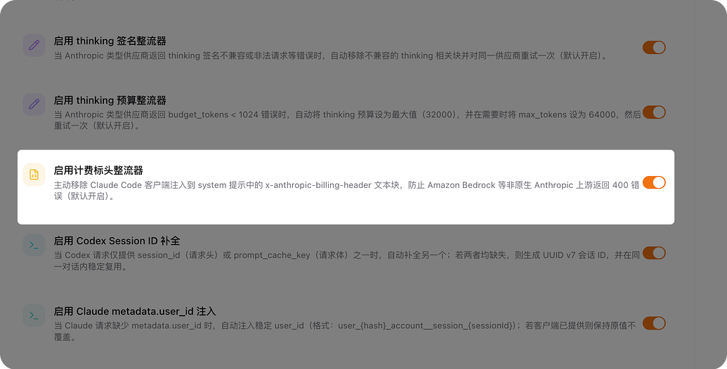 cc 随机插入 cch 参数干扰缓存？Claude Code Hub 帮你解决这个烦恼 - 开发调优 - LINUX DO