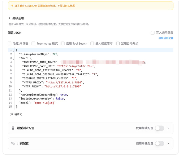 为什么any的一直报错API Error: 401 无效的令牌 - 开发调优 - LINUX DO