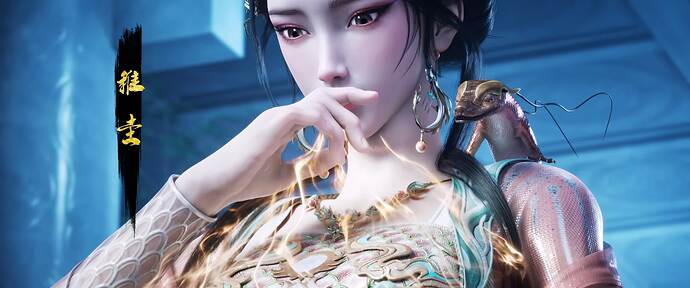 剑来