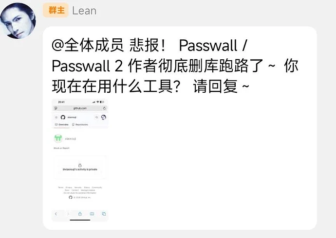 悲报:passwall/2未删库跑路[现已证实换仓库] - 搞七捻三 - LINUX DO