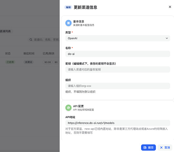 digitalocean创建ai代理api（newAPI连不上） - 搞七捻三 - LINUX DO