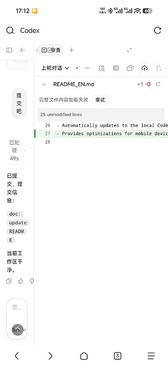 OpenCodex 2.0版本！新架构！随时随地AI Coding！ - 开发调优 - LINUX DO