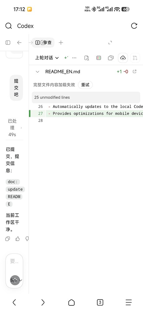 OpenCodex 2.0版本！新架构！随时随地AI Coding！ - 开发调优 - LINUX DO