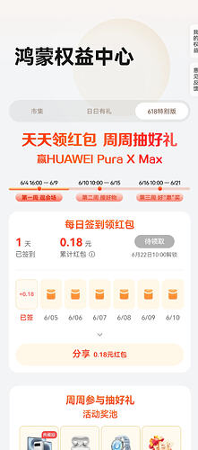 screenshot_20260604_165022_com.huawei.hmsapp.intelligent
