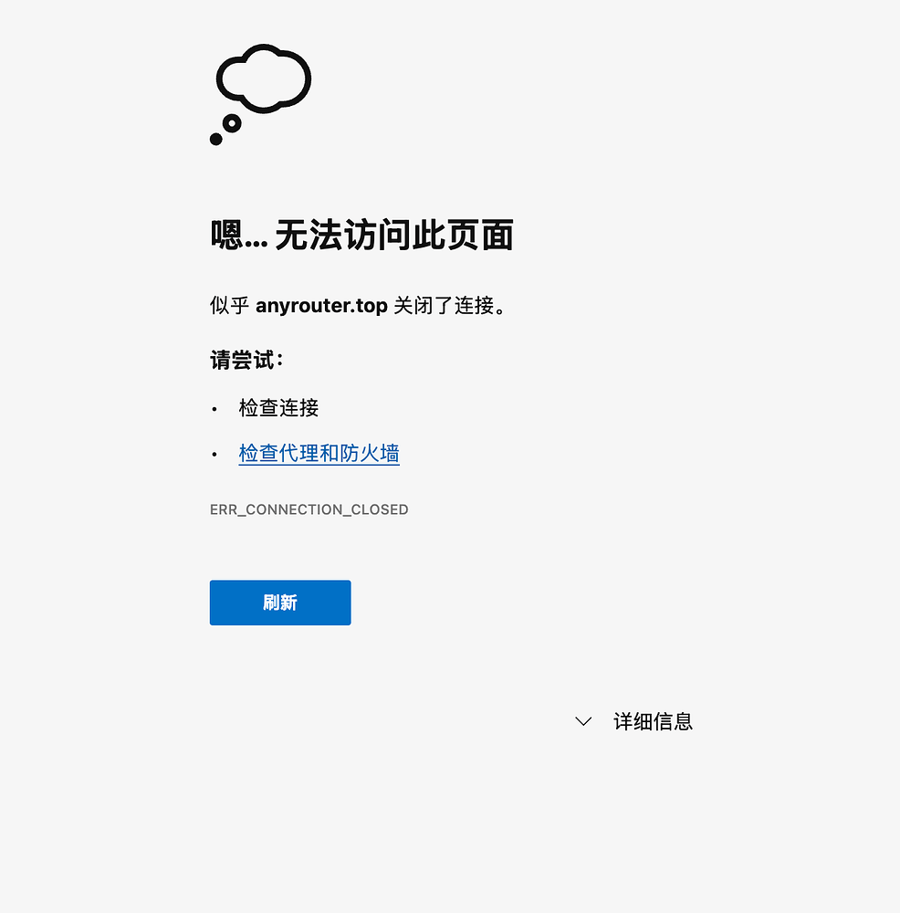 【已解决】Any Router 挂掉了 - 开发调优 - LINUX DO