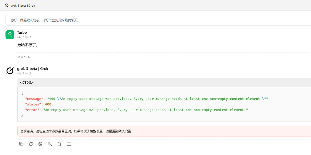 今天 Grok 怎么用不了了？ - 开发调优 - LINUX DO