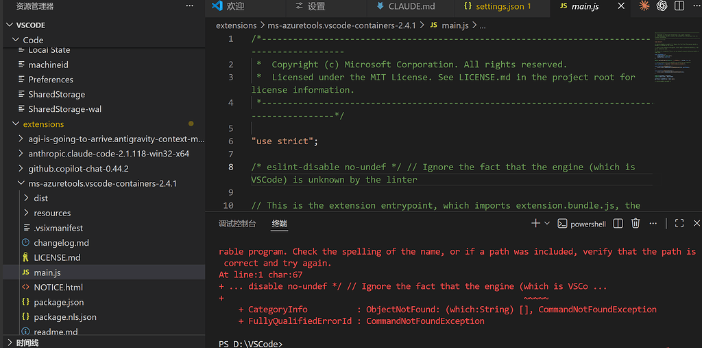 有没有佬友在vscode中遇到过这个终端疯狂刷新bug？ - 开发调优 - LINUX DO