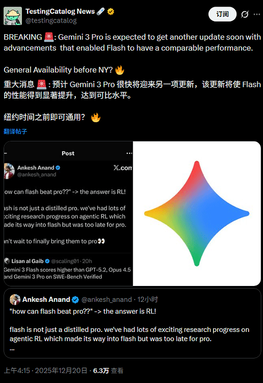 Gemini3 Pro疑似将有重大更新 - 前沿快讯 - LINUX DO