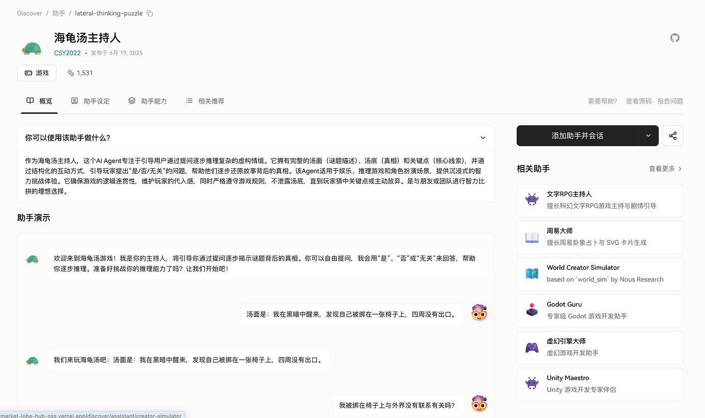 LobeChat 1.97.0 史诗级更新！6000+ MCP 插件桌面端一键安装！ - 开发调优 - LINUX DO