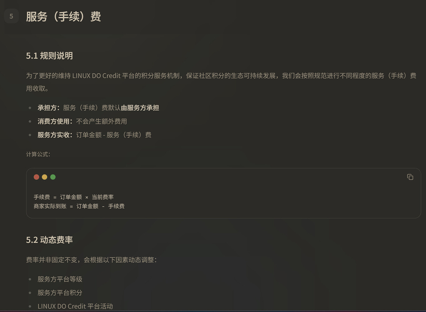 LDC - linux do credit の初体验 - 搞七捻三 - LINUX DO