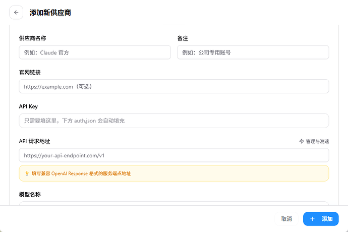 codex 桌面版接入自定义API配置方法|codex桌面版接入中转站配置方法 - 搞七捻三 - LINUX DO